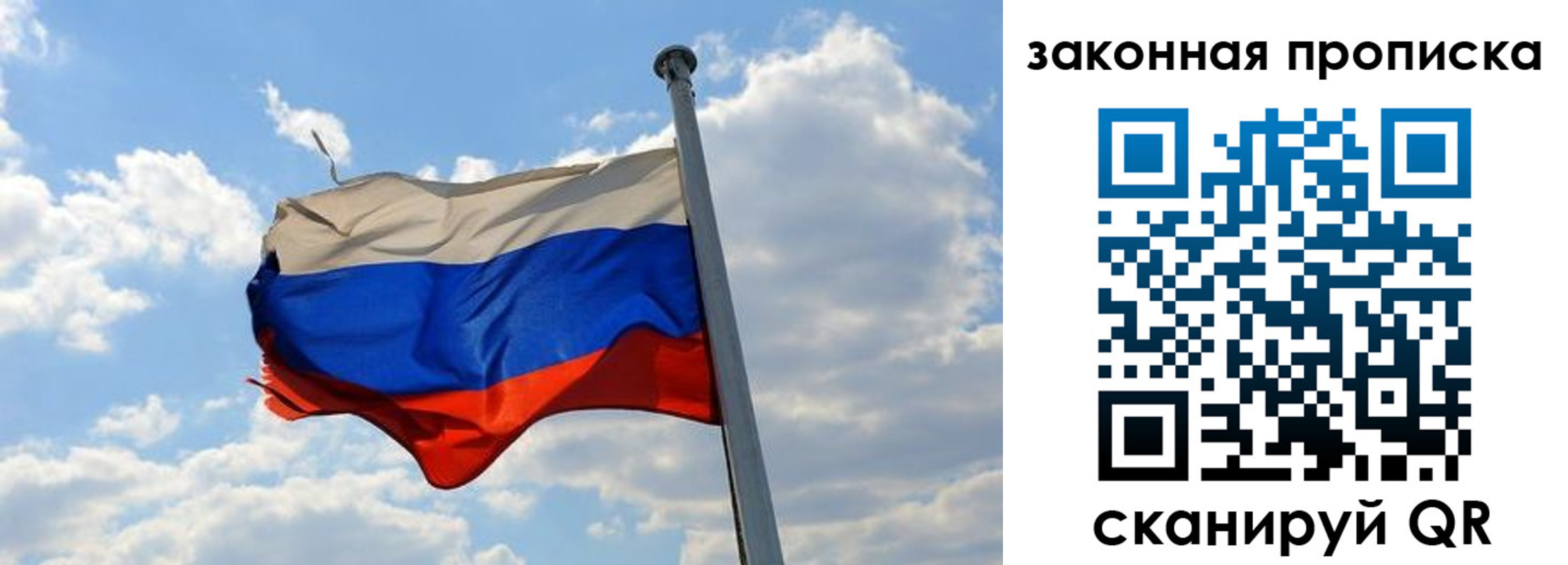 купить прописку в Заозёрске